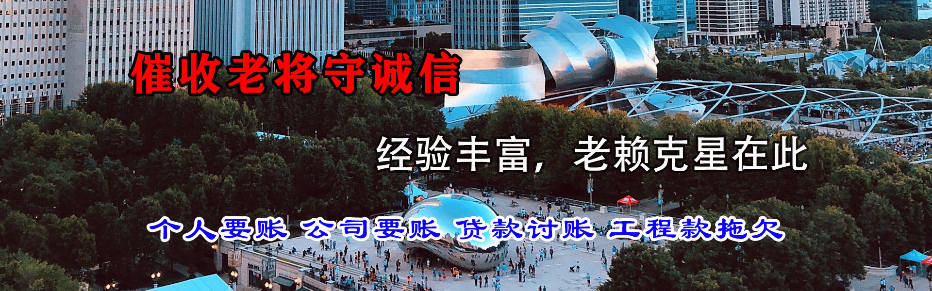 东明要账公司